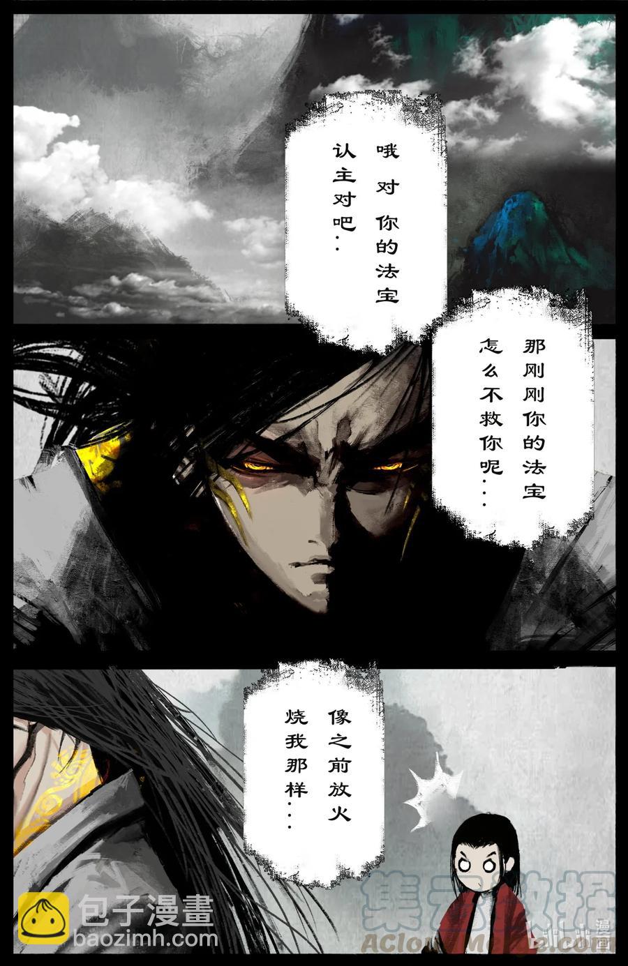 194 你还是回家吧-第195话