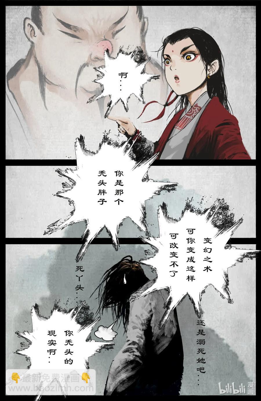194 你还是回家吧-第195话