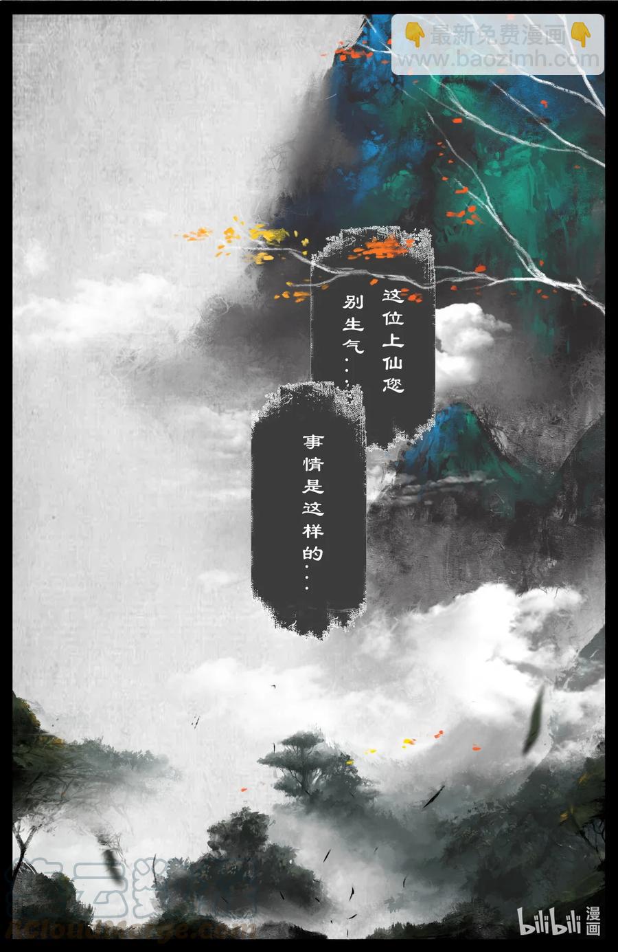 194 你还是回家吧-第195话