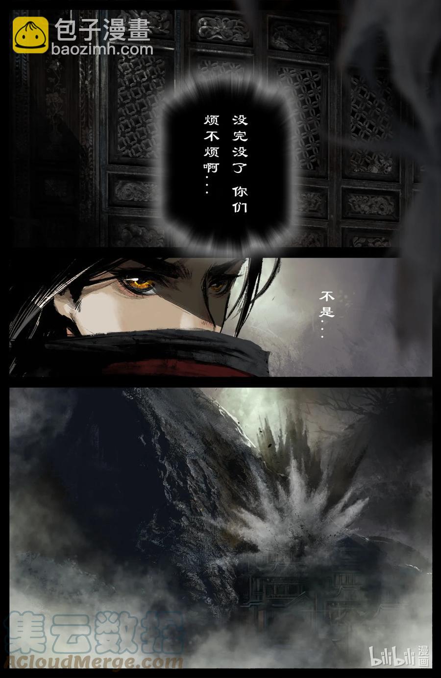 196 封魔匣-第197话