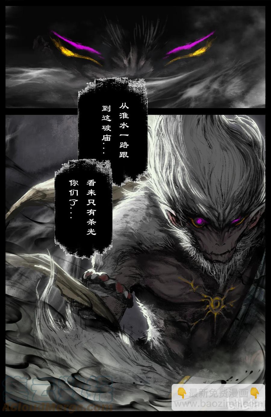 196 封魔匣-第197话
