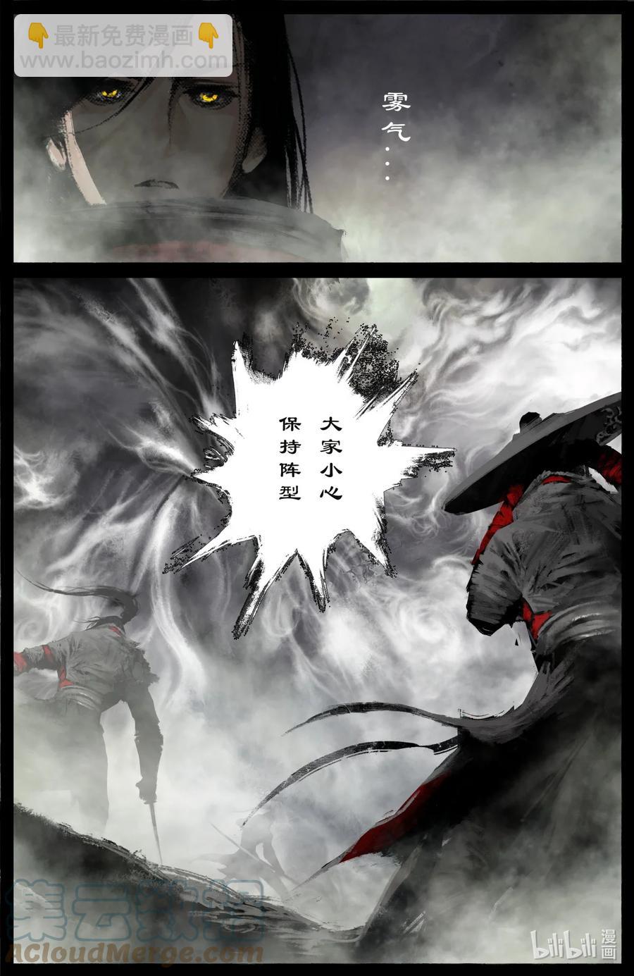 196 封魔匣-第197话