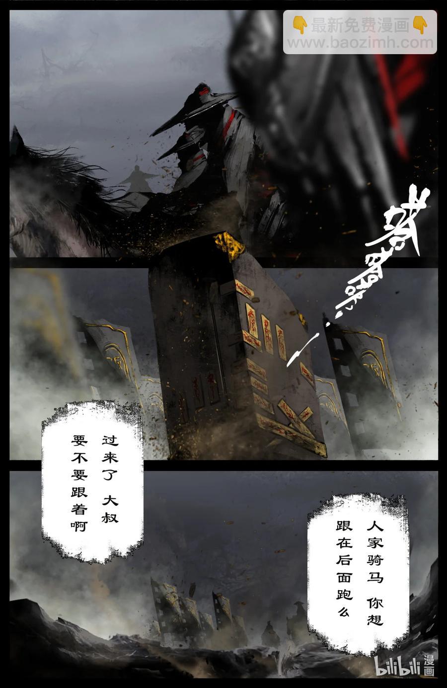 196 封魔匣-第197话
