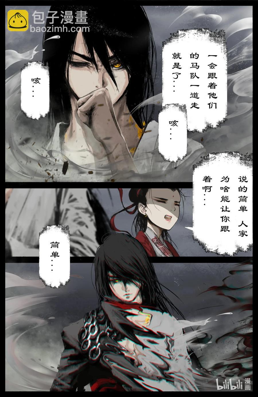 196 封魔匣-第197话