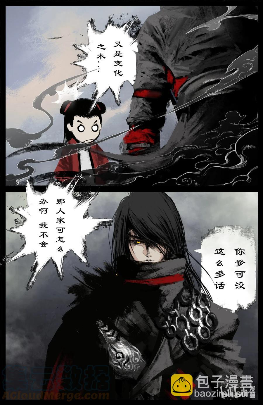 196 封魔匣-第197话