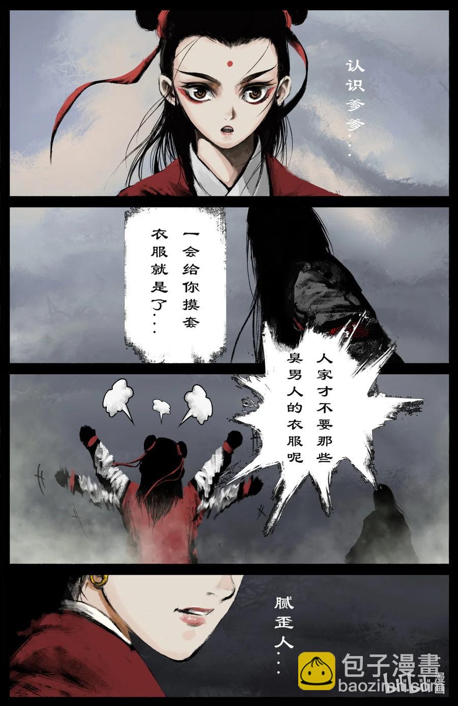 196 封魔匣-第197话