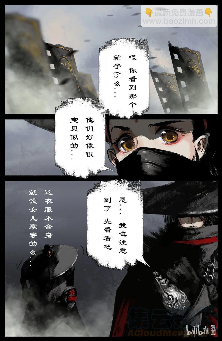 196 封魔匣-第197话