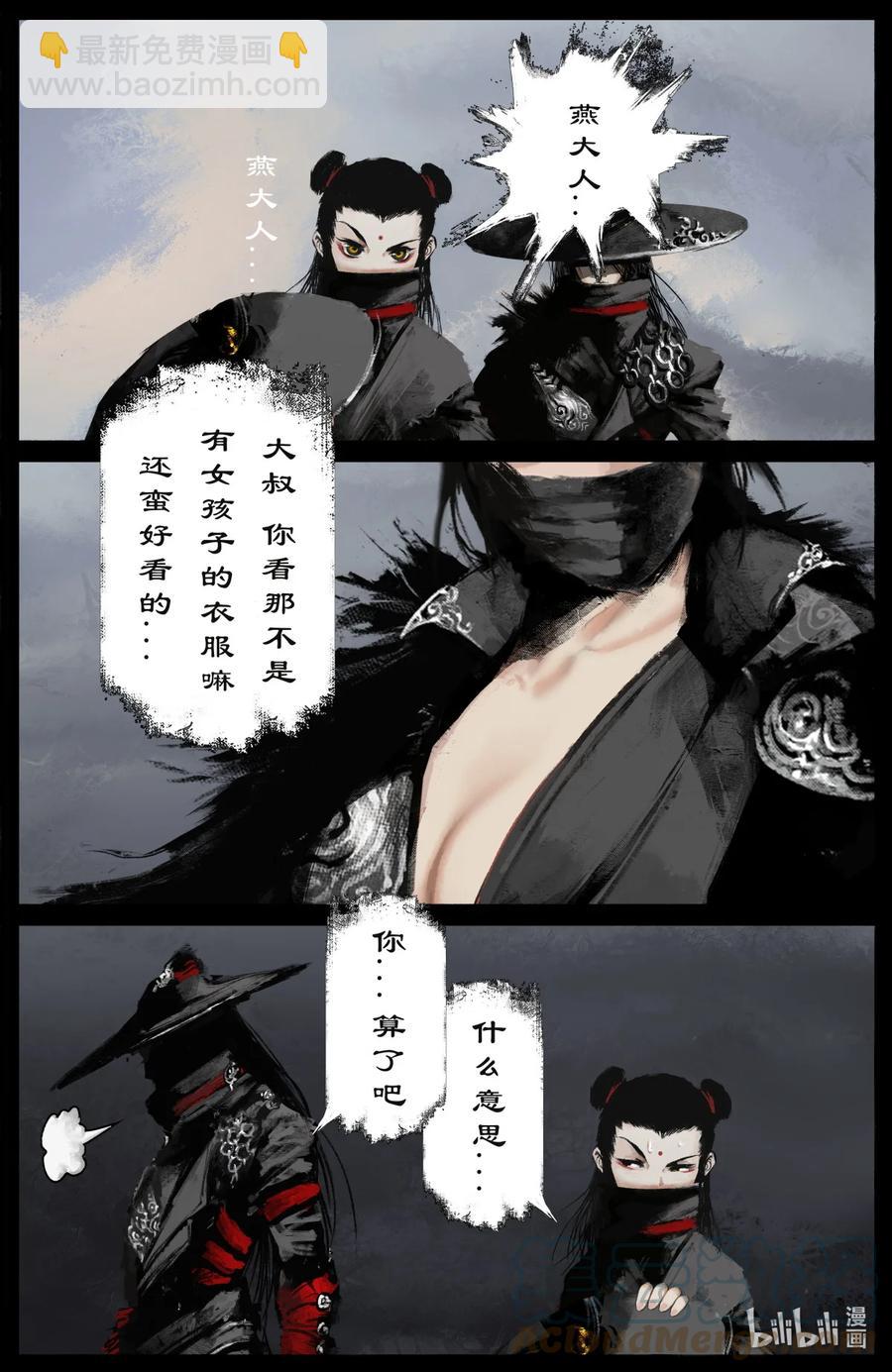 196 封魔匣-第197话
