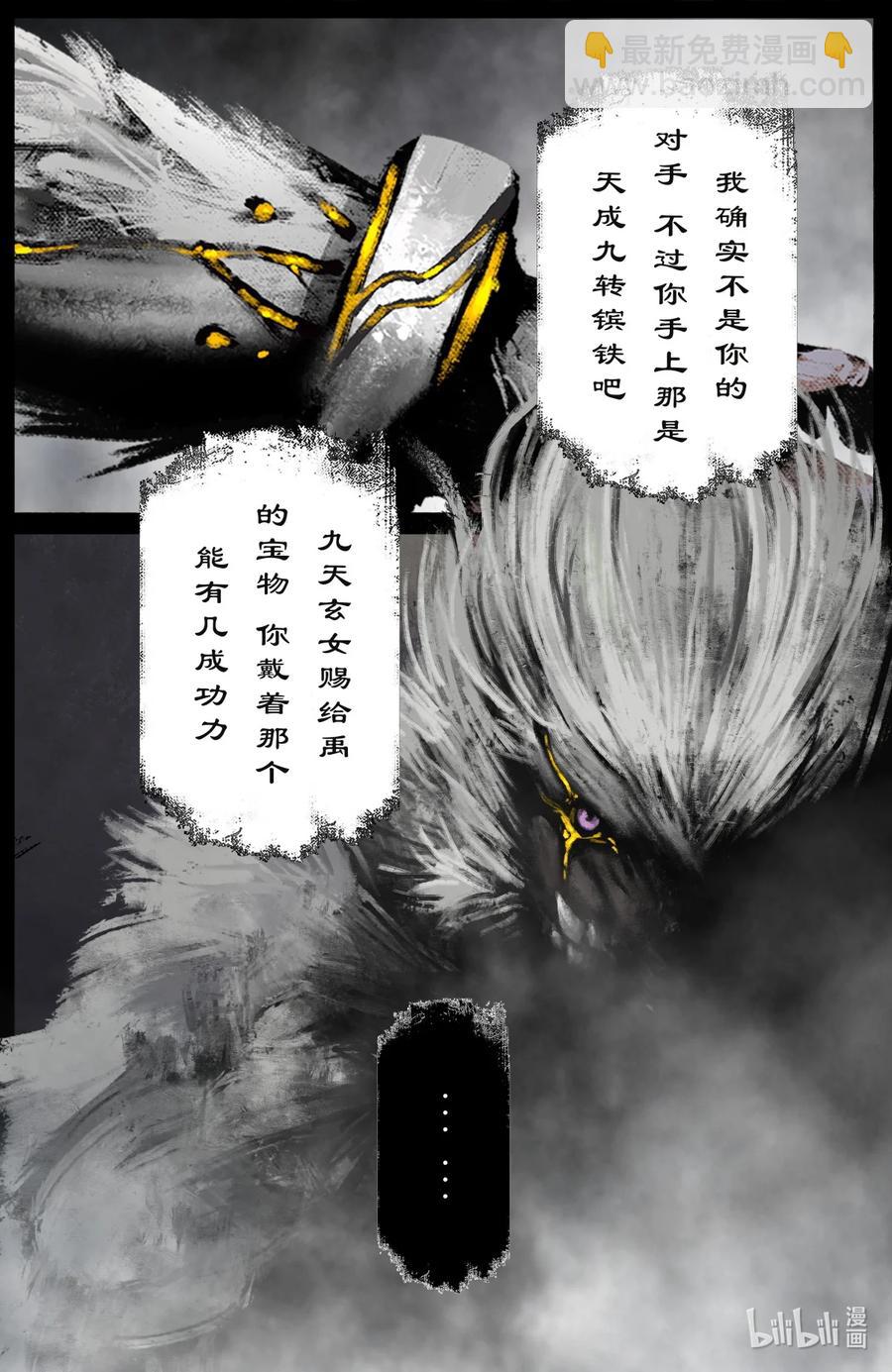 198 聊聊吧-第199话