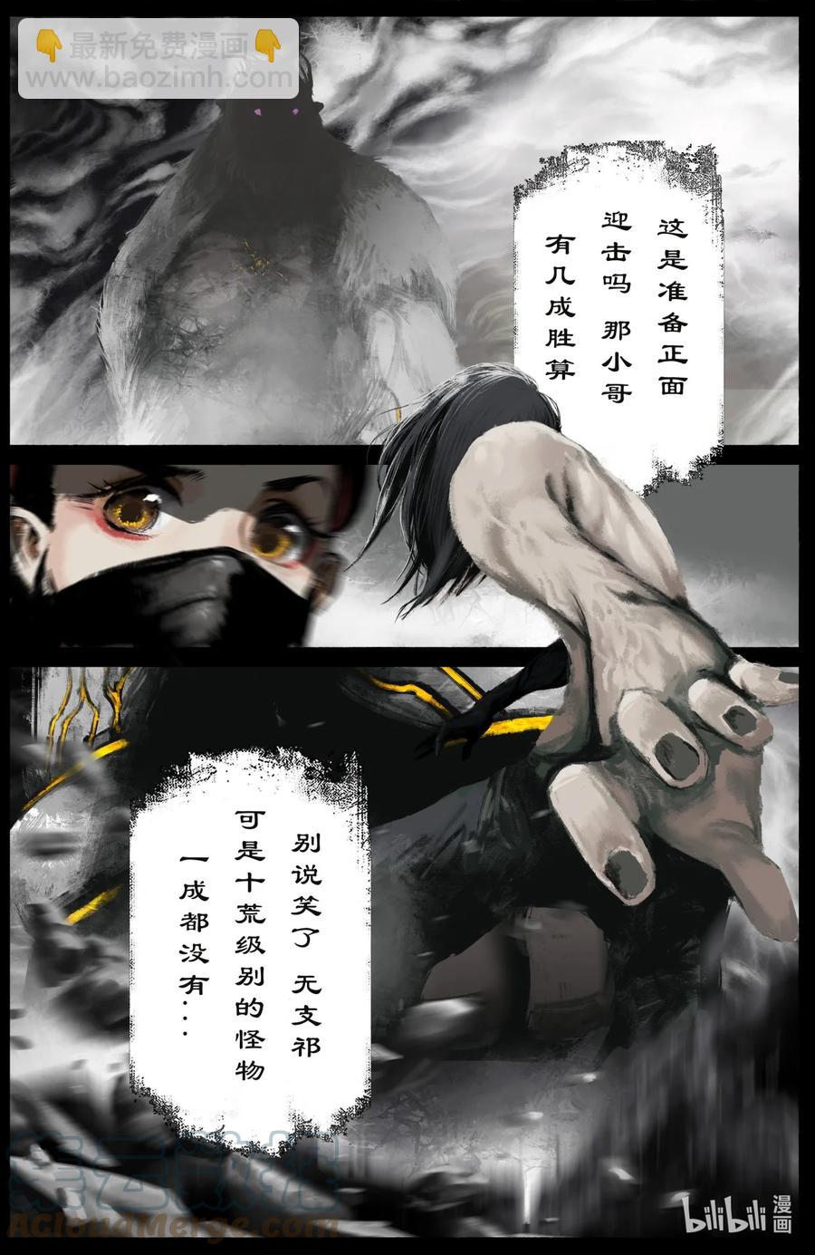 198 聊聊吧-第199话
