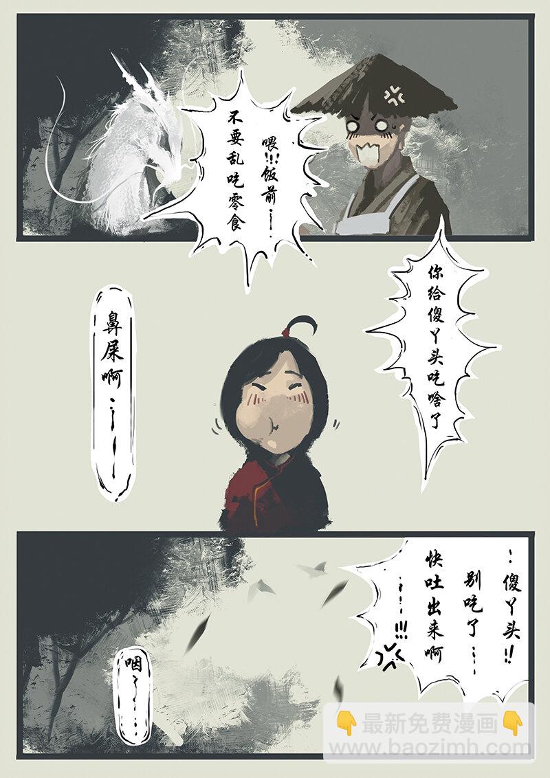 03 鼻屎？！-第3话