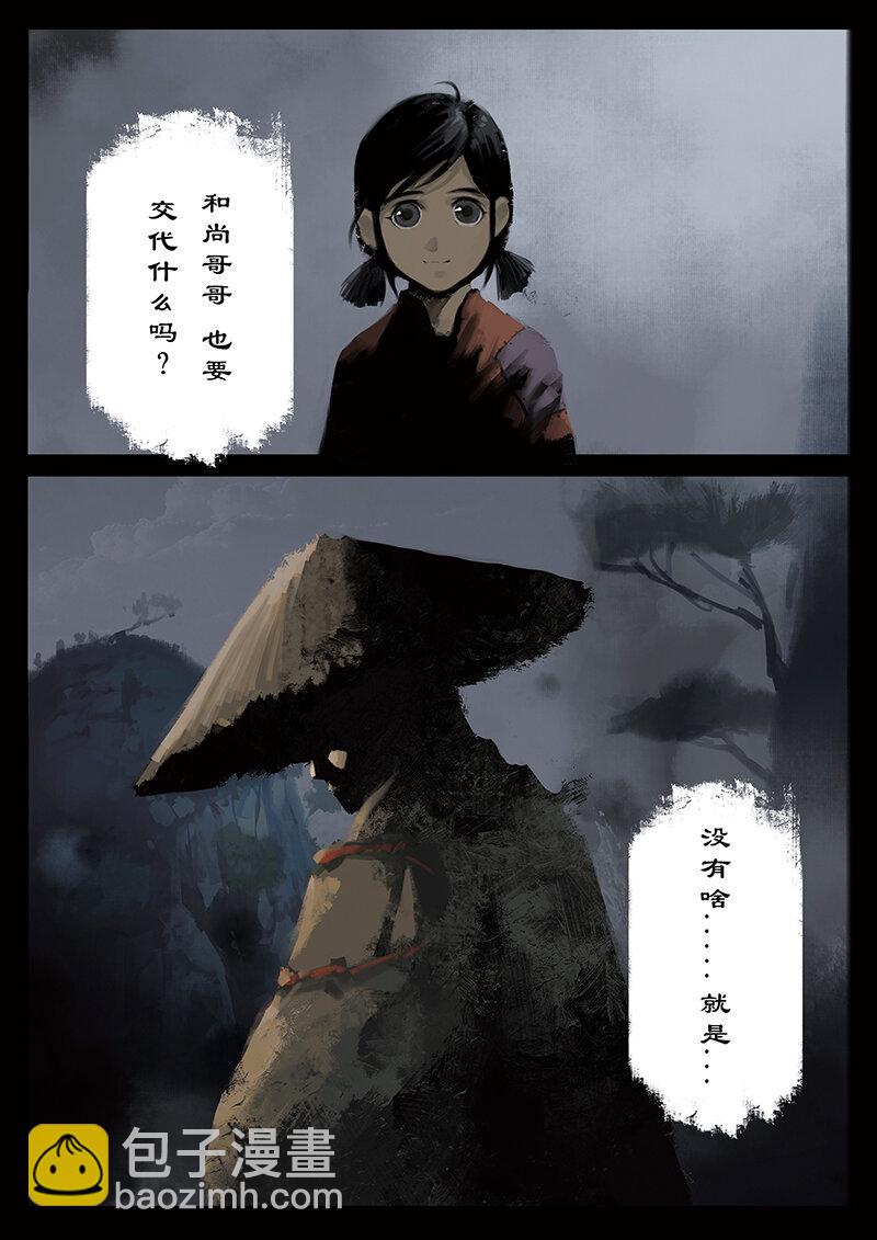 21 真假猴王&middot;抓阄-第21话