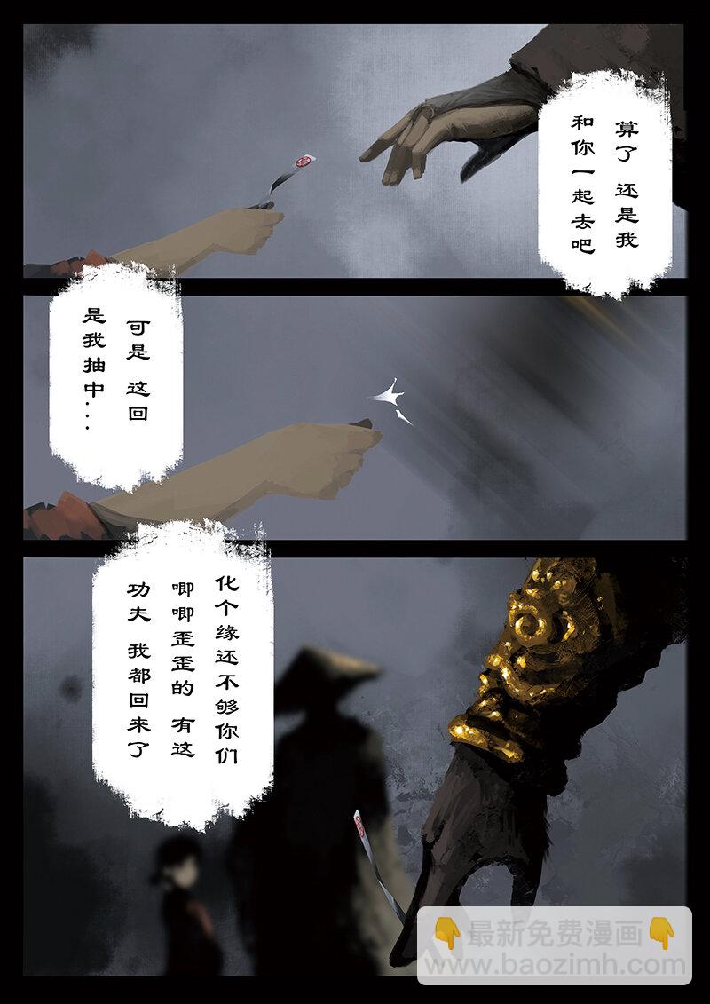 21 真假猴王&middot;抓阄-第21话