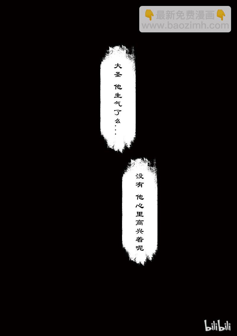 21 真假猴王&middot;抓阄-第21话