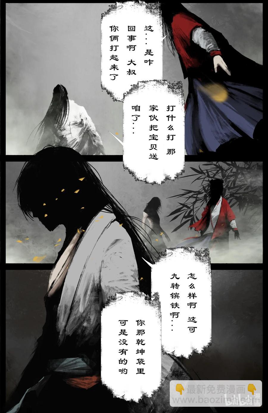 200 老猪的好心情-第201话