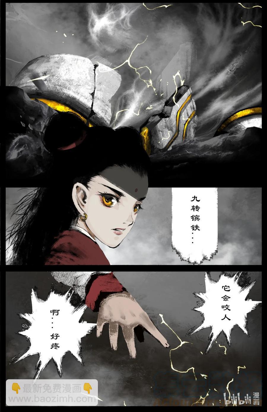 200 老猪的好心情-第201话