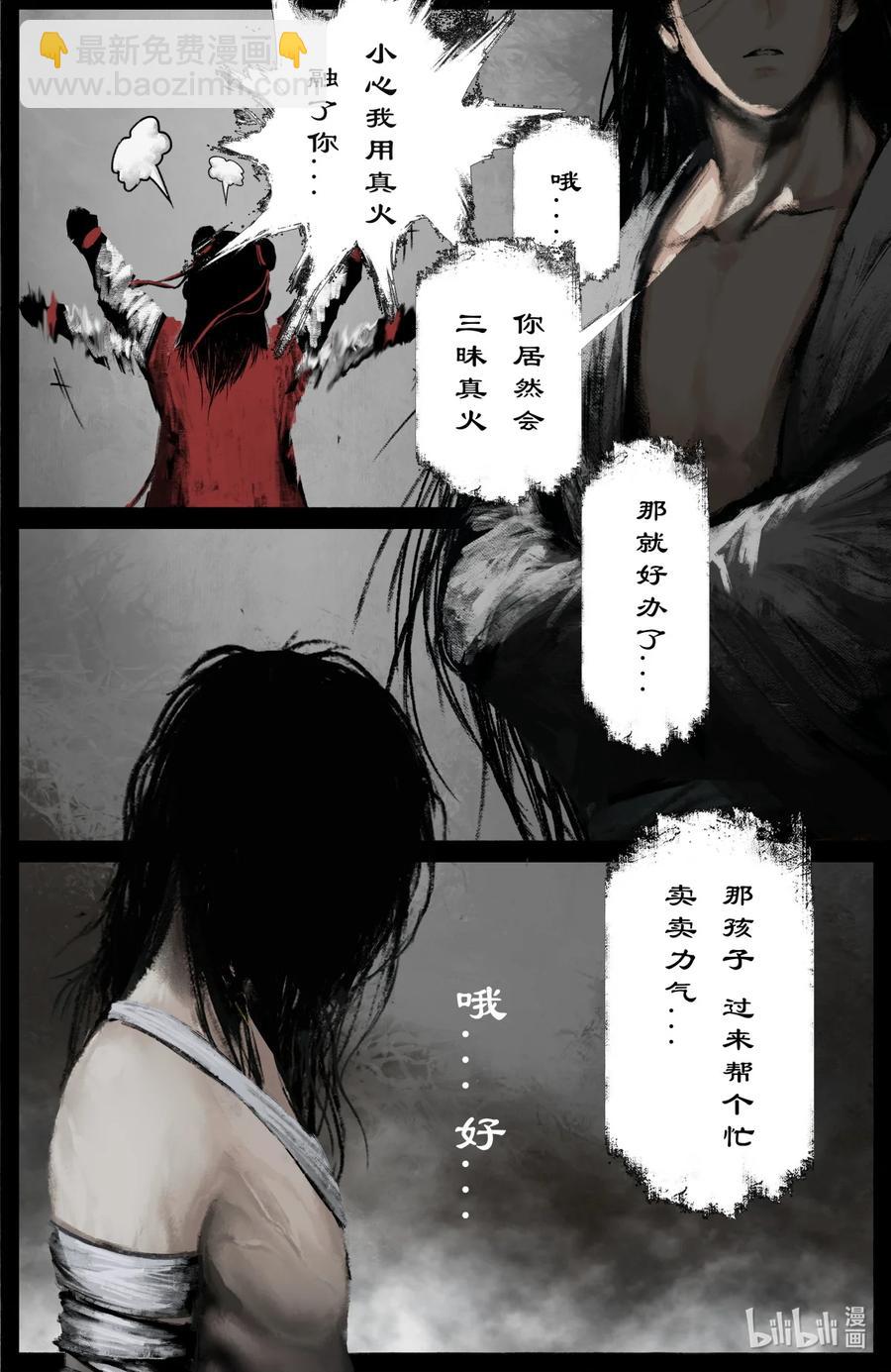 200 老猪的好心情-第201话