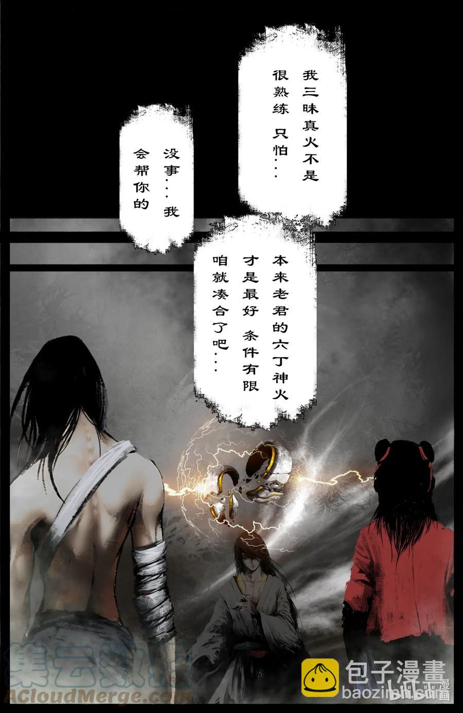 200 老猪的好心情-第201话