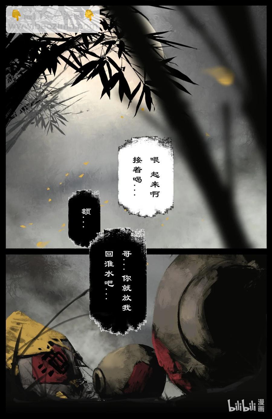 200 老猪的好心情-第201话