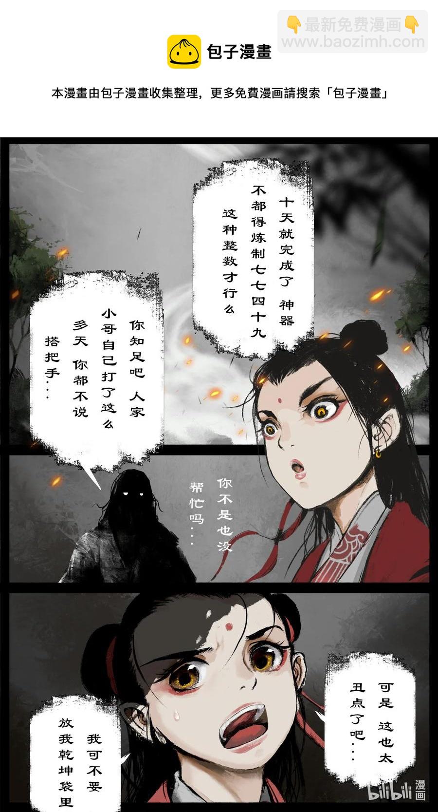 200 老猪的好心情-第201话