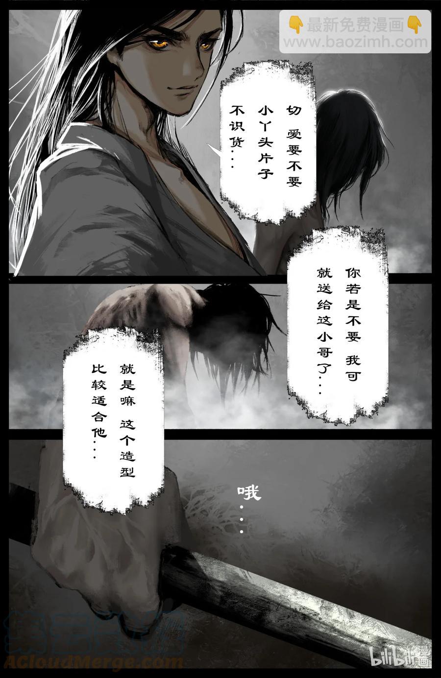 200 老猪的好心情-第201话