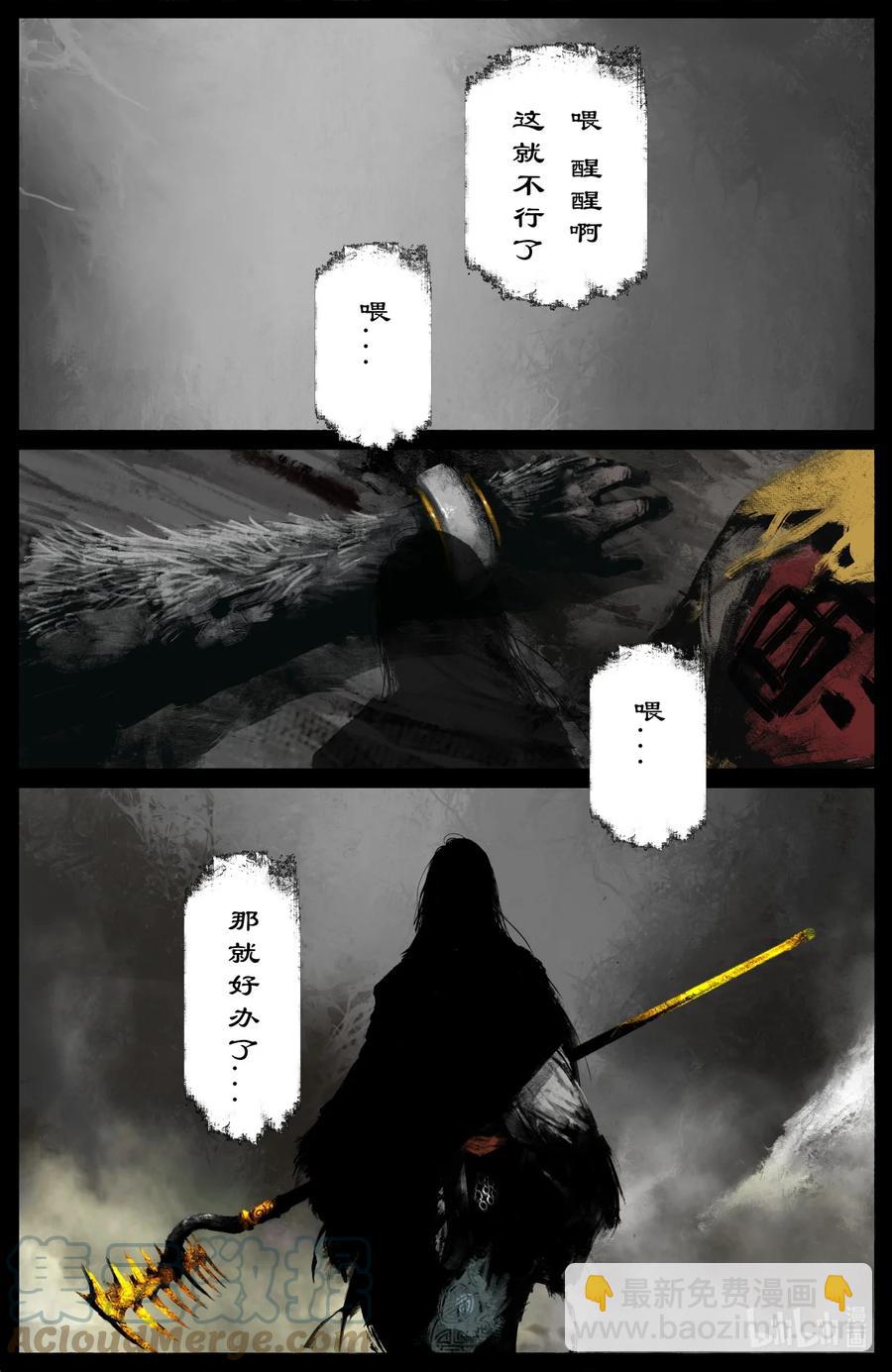 200 老猪的好心情-第201话