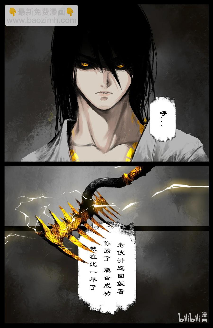200 老猪的好心情-第201话