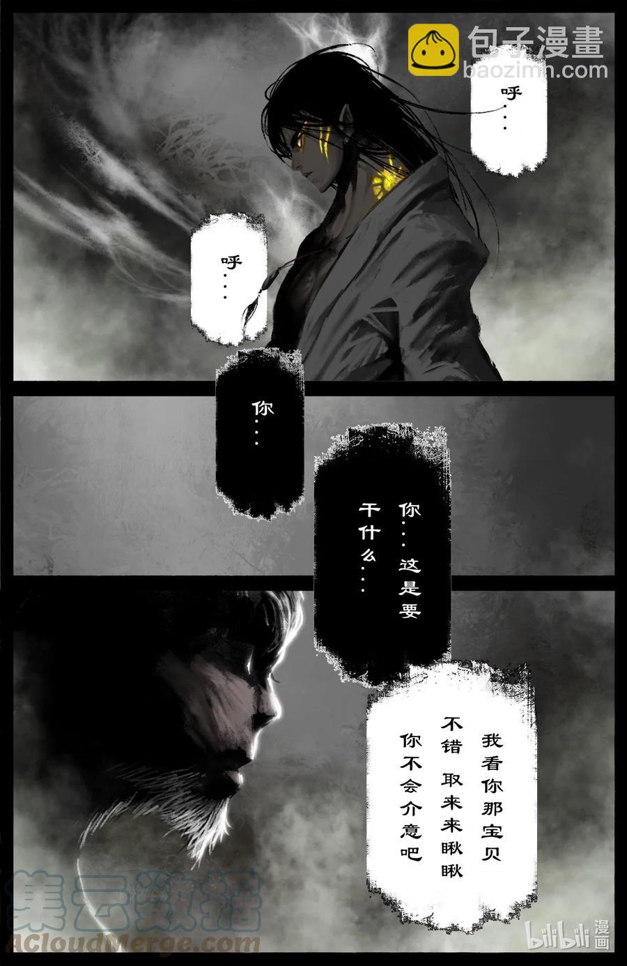 200 老猪的好心情-第201话