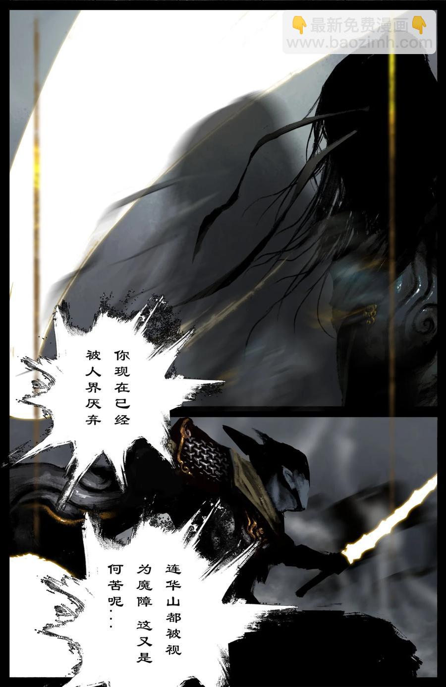 202 叙旧-第203话