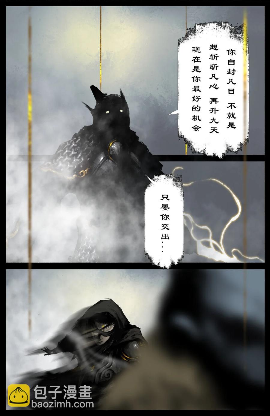 202 叙旧-第203话