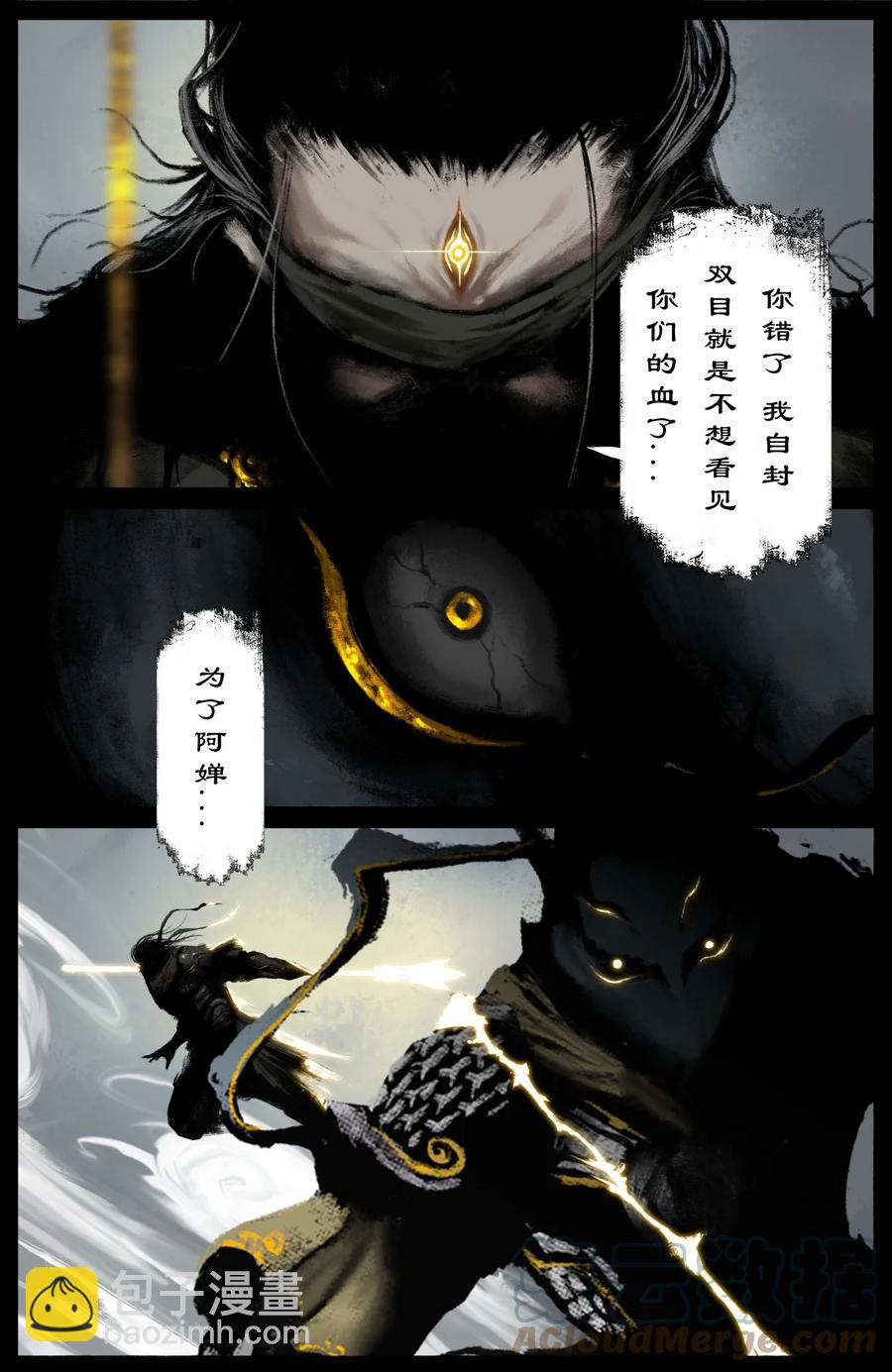 202 叙旧-第203话