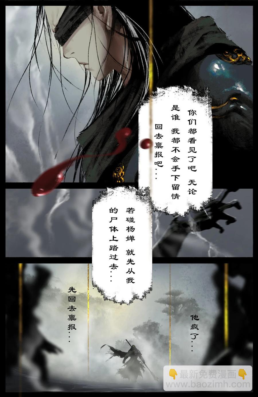 202 叙旧-第203话
