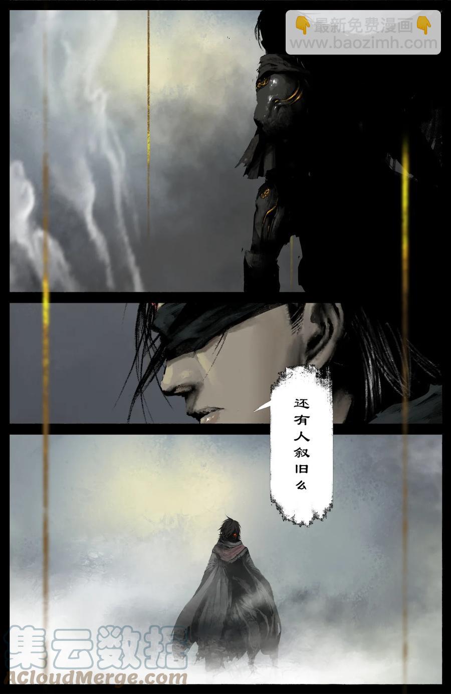 202 叙旧-第203话