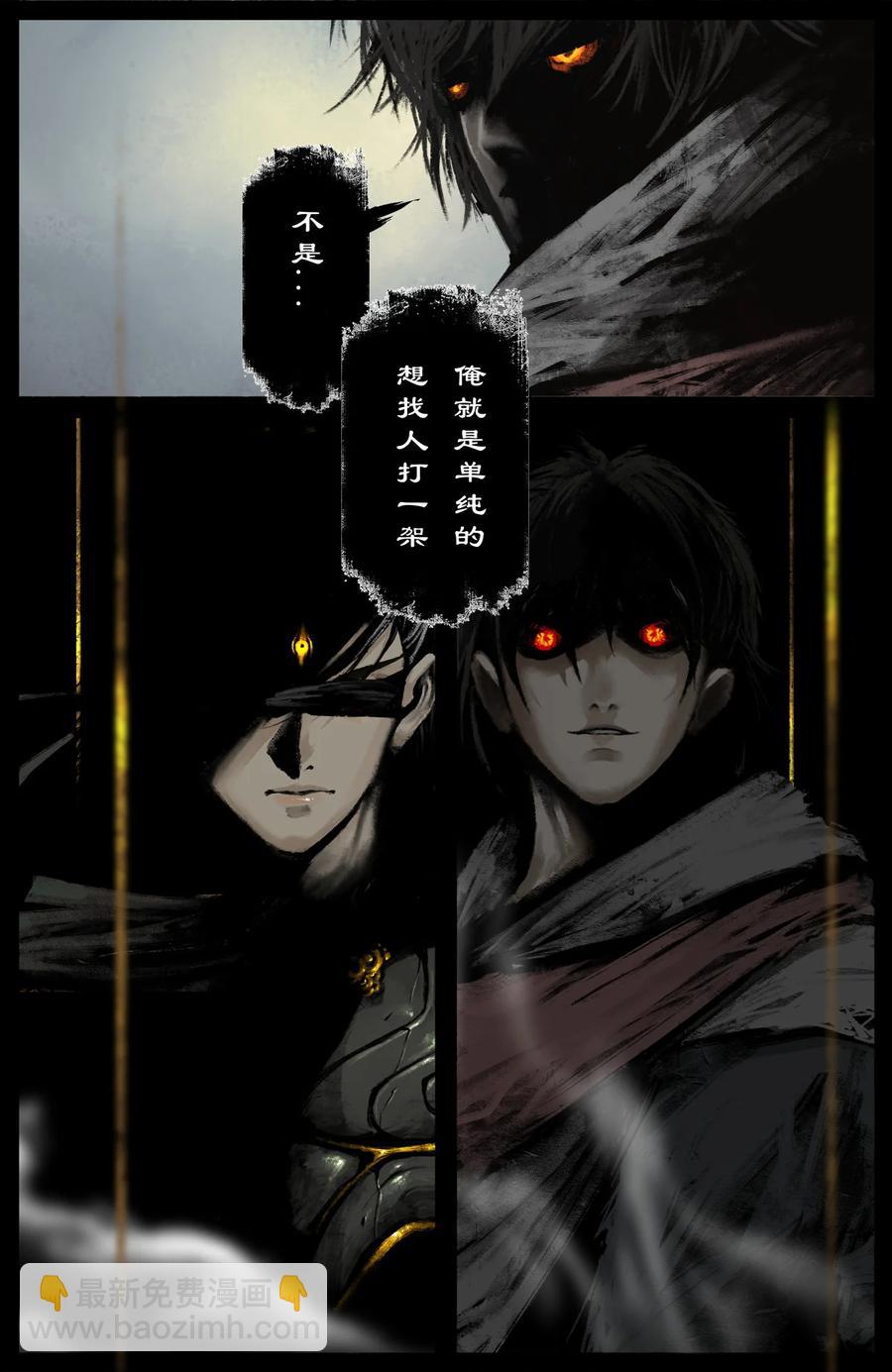 202 叙旧-第203话