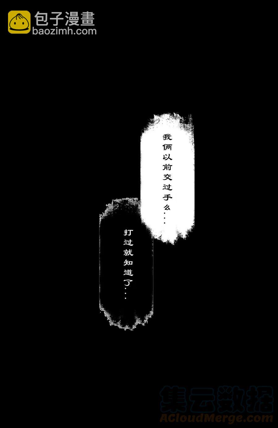 202 叙旧-第203话