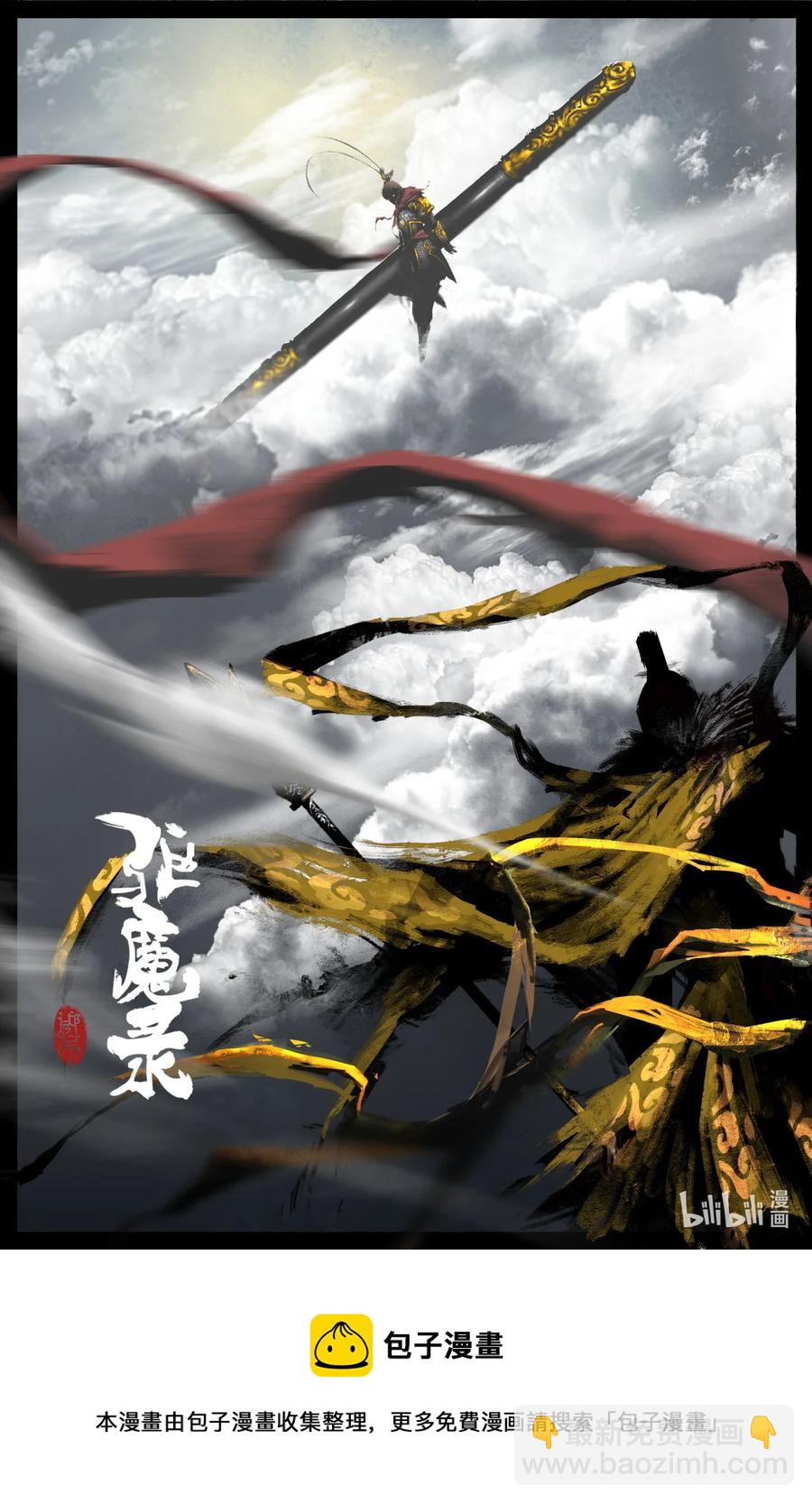 202 叙旧-第203话