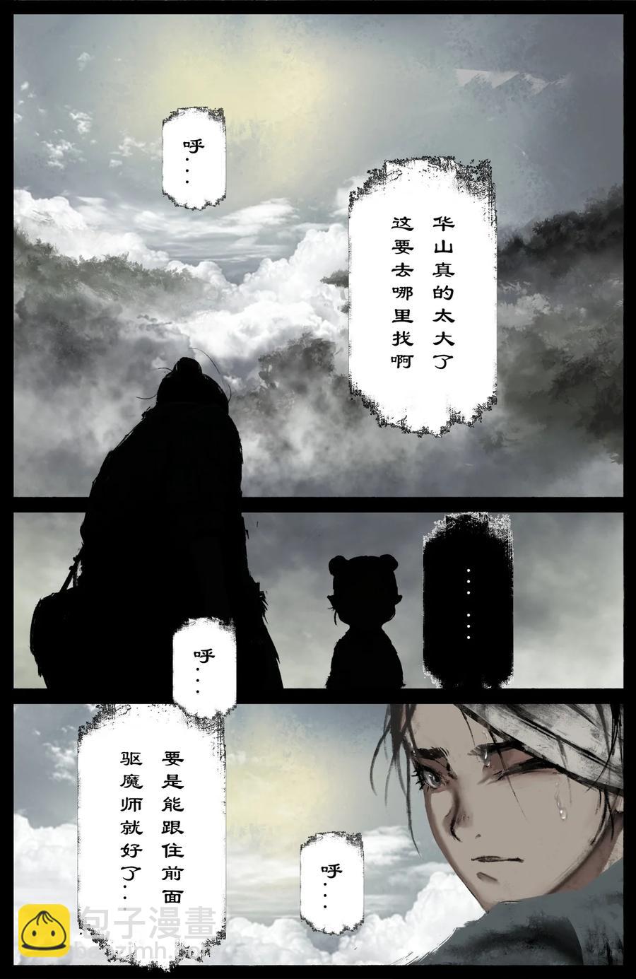 202 叙旧-第203话