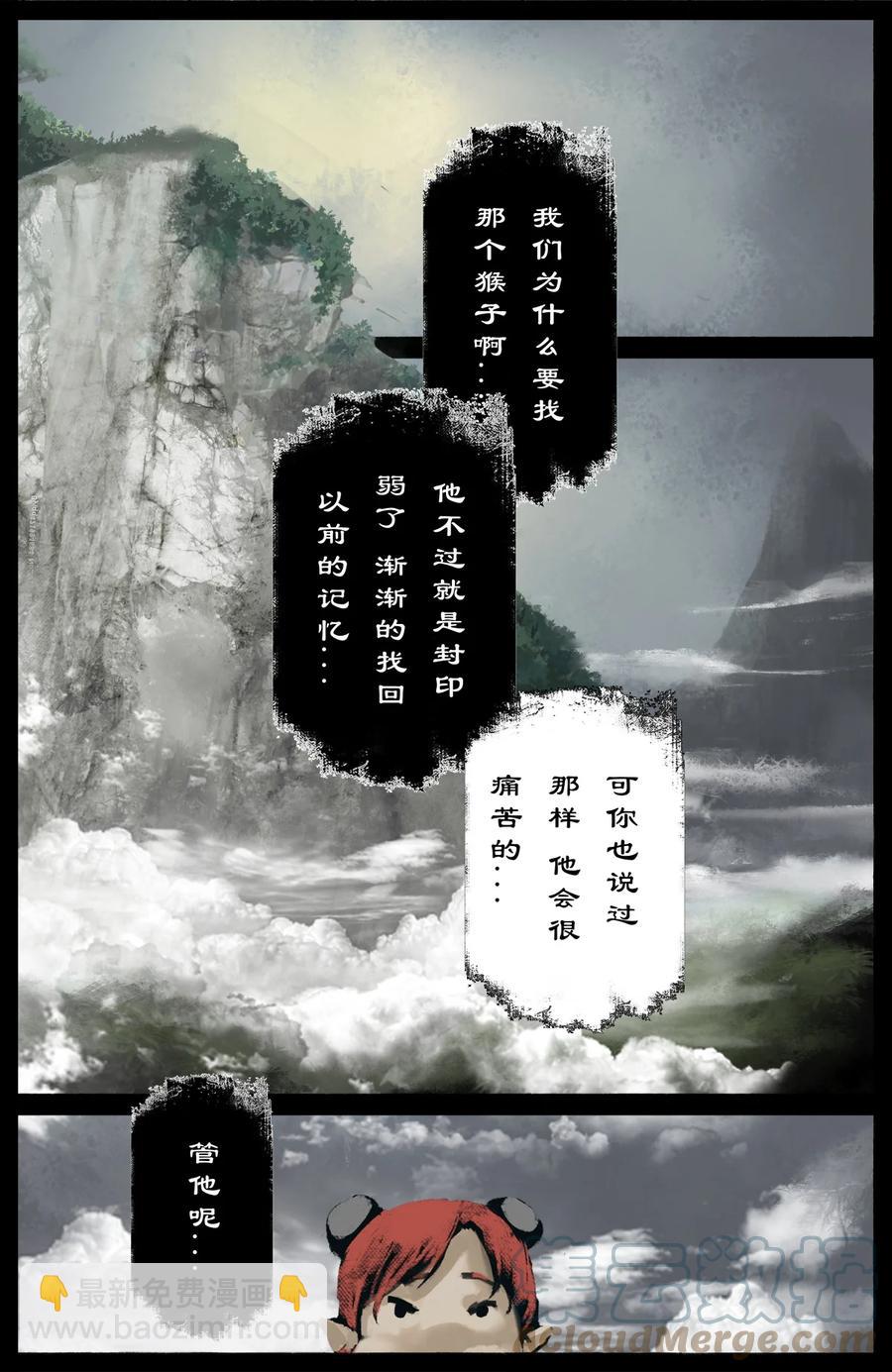 202 叙旧-第203话