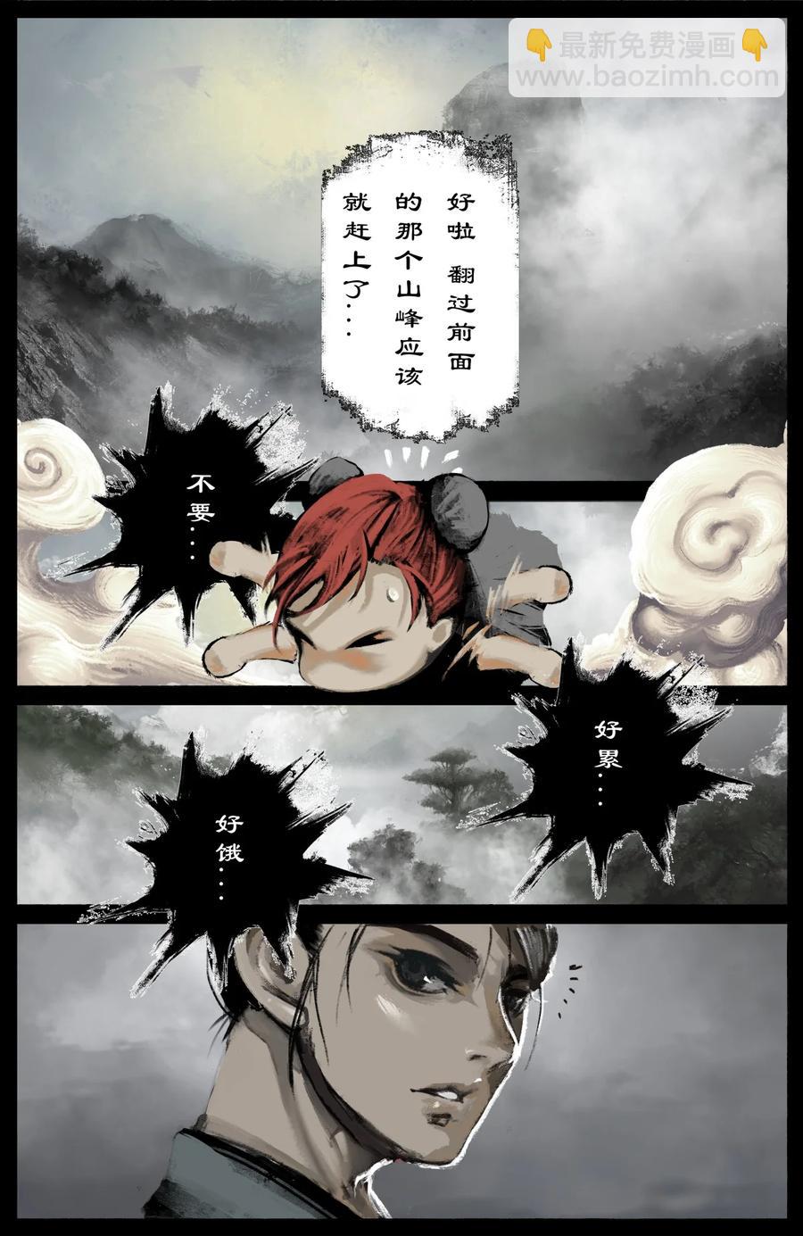 202 叙旧-第203话