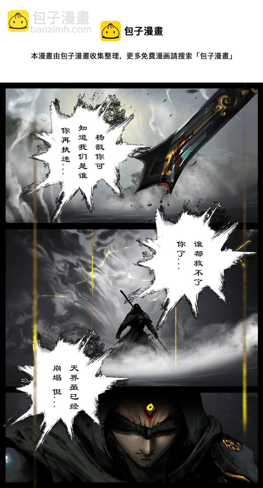 202 叙旧-第203话