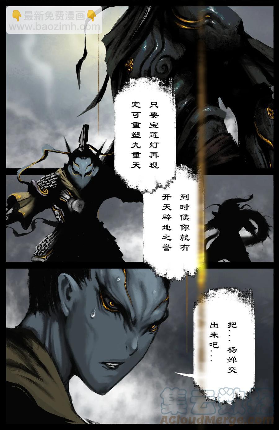 202 叙旧-第203话
