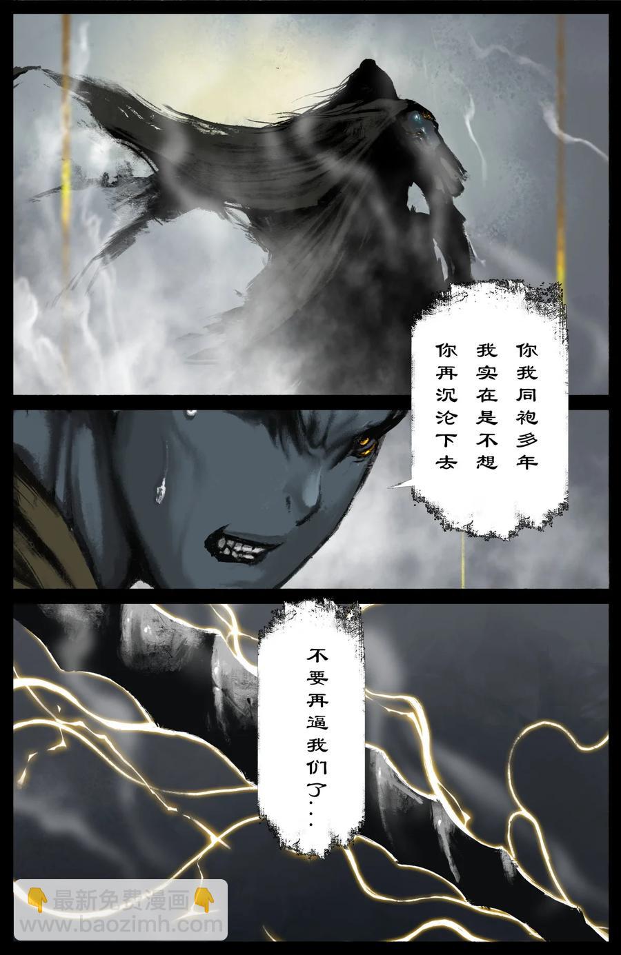 202 叙旧-第203话