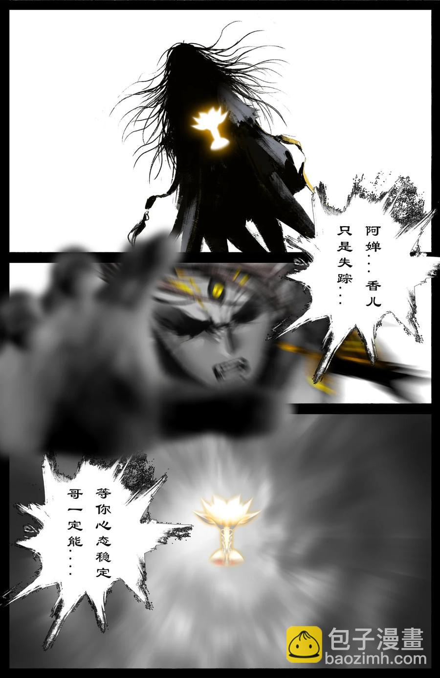 204 极限-第205话