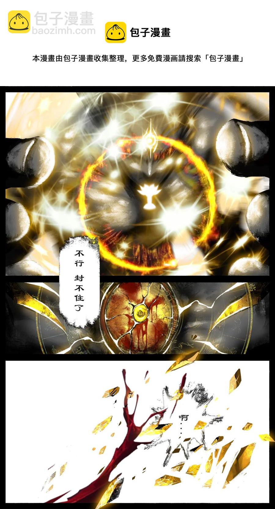 204 极限-第205话