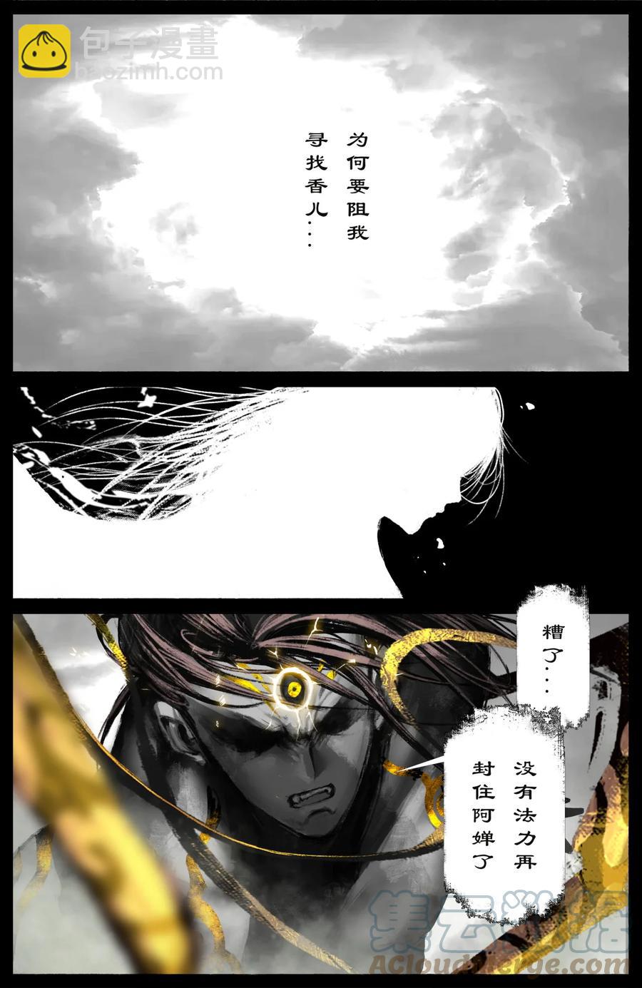 204 极限-第205话