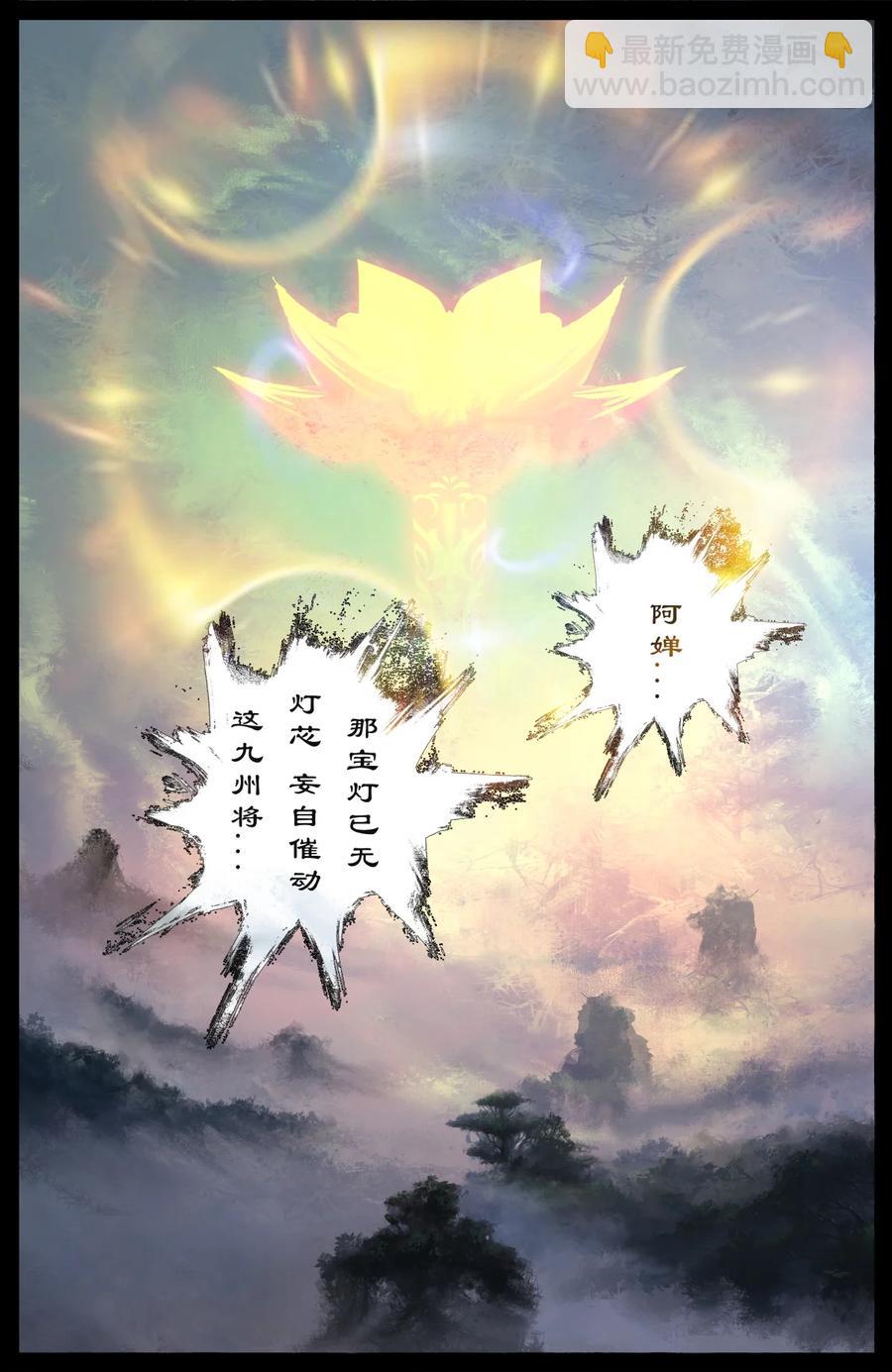 204 极限-第205话