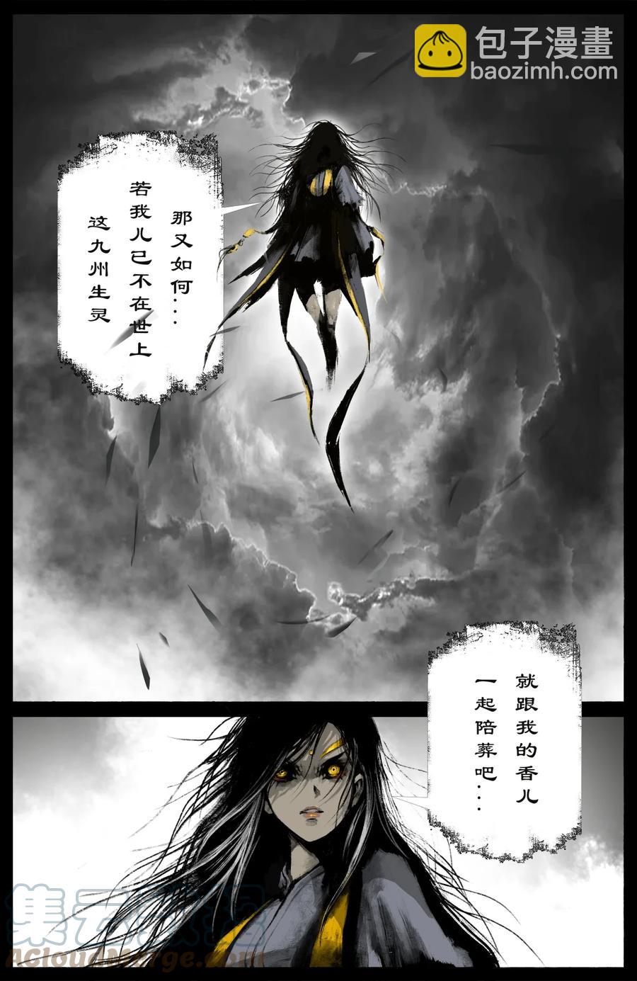 204 极限-第205话