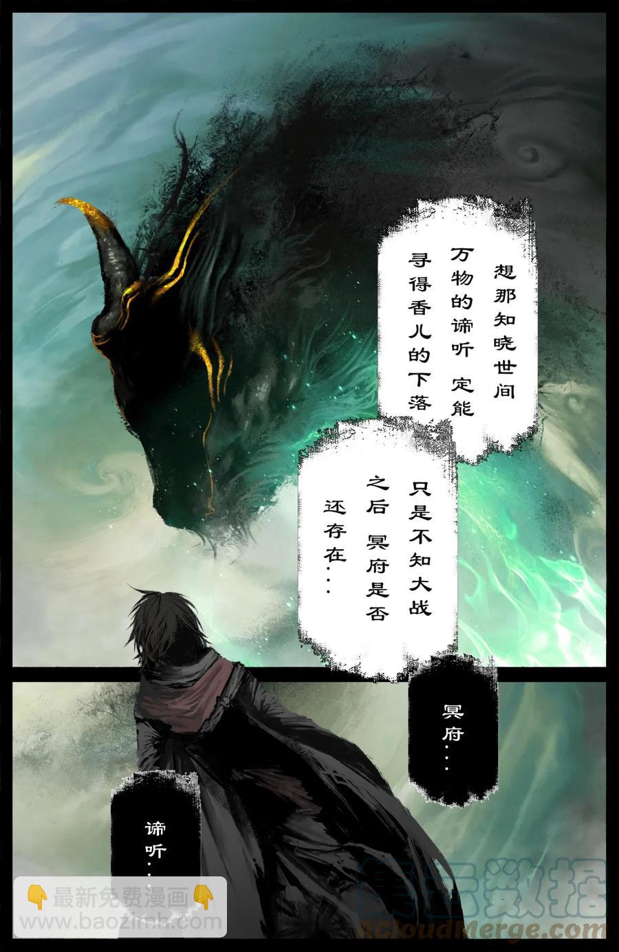 206 两位还是老样子-第207话