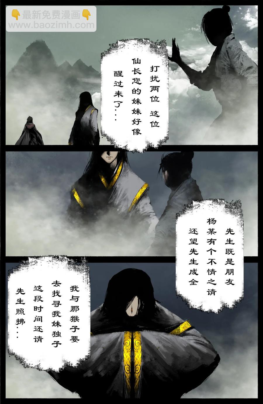 206 两位还是老样子-第207话