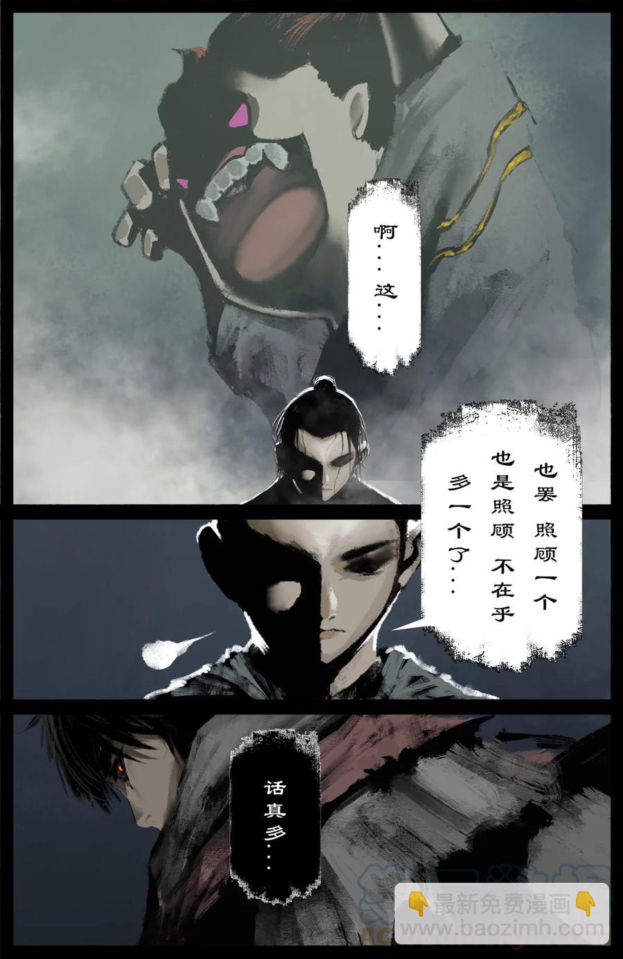 206 两位还是老样子-第207话